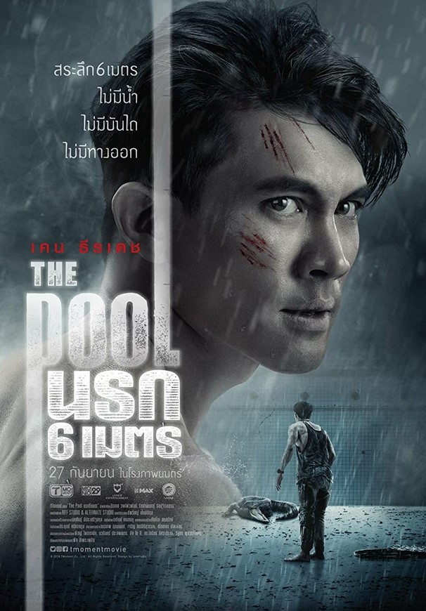 مشاهدة فيلم The Pool 2018 مترجم