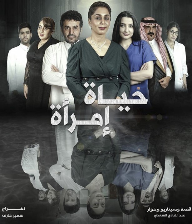 مشاهدة فيلم حياة امرأة HD