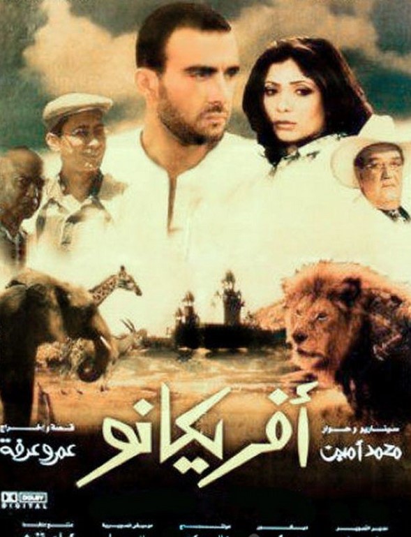 مشاهدة فيلم أفريكانو HD