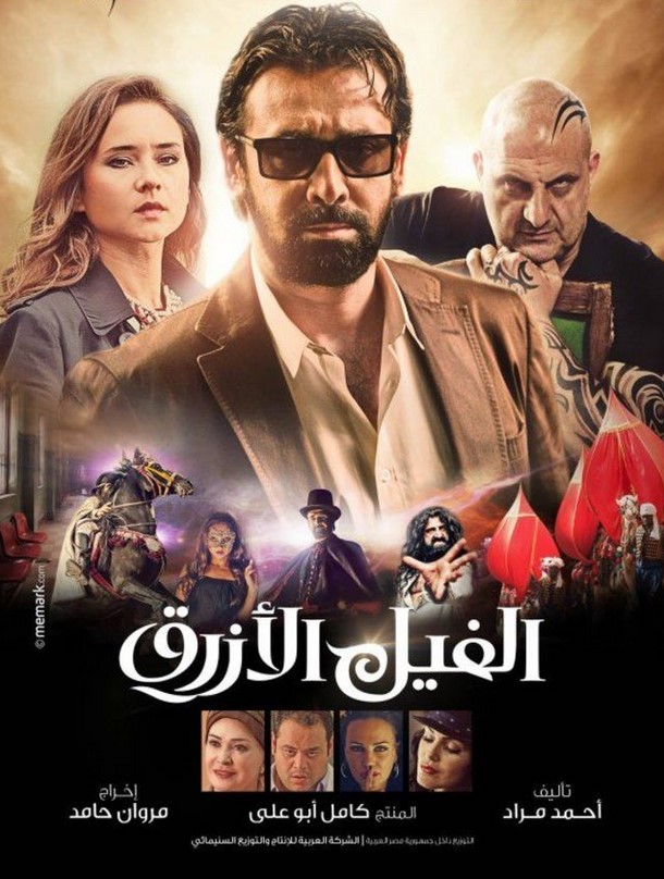 مشاهدة فيلم الفيل الأزرق HD