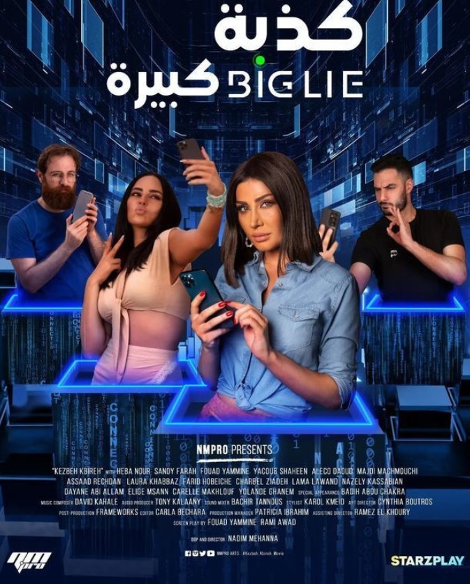 مشاهدة فيلم كذبة كبيرة HD