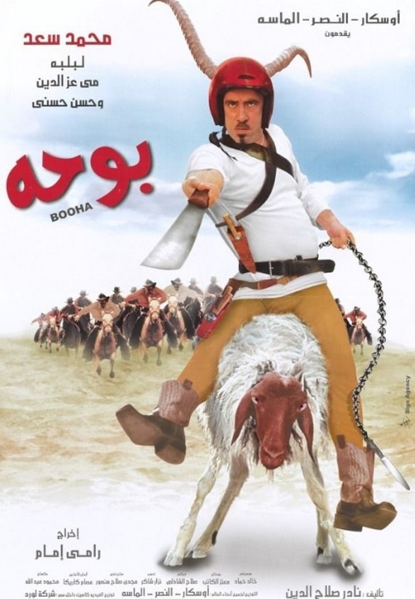 مشاهدة فيلم بوحه HD