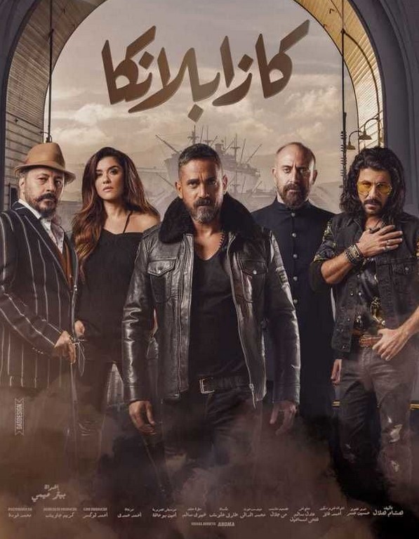 مشاهدة فيلم كازابلانكا HD