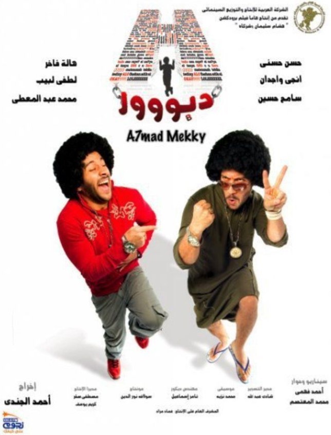 مشاهدة فيلم H دبووور HD