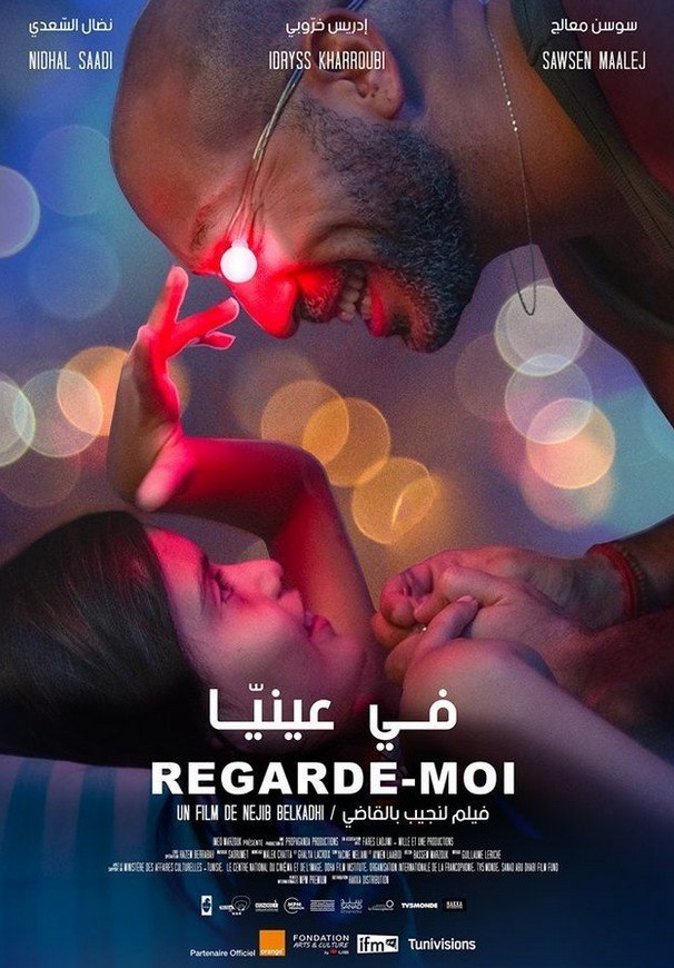 مشاهدة فيلم في عينيا HD