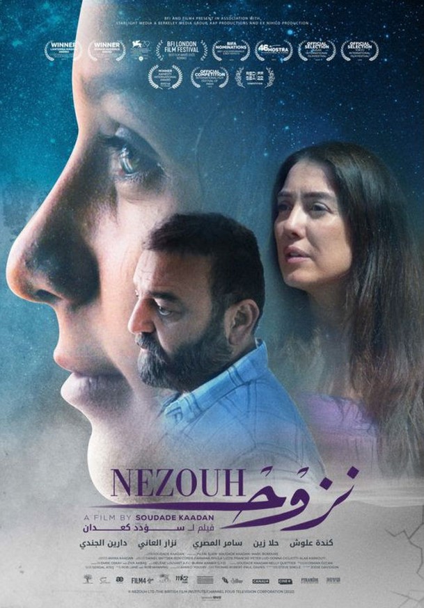 مشاهدة فيلم نزوح HD