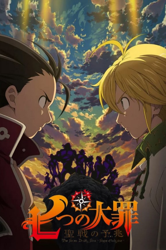 مسلسل The Seven Deadly Sins موسم 2 مترجم كامل