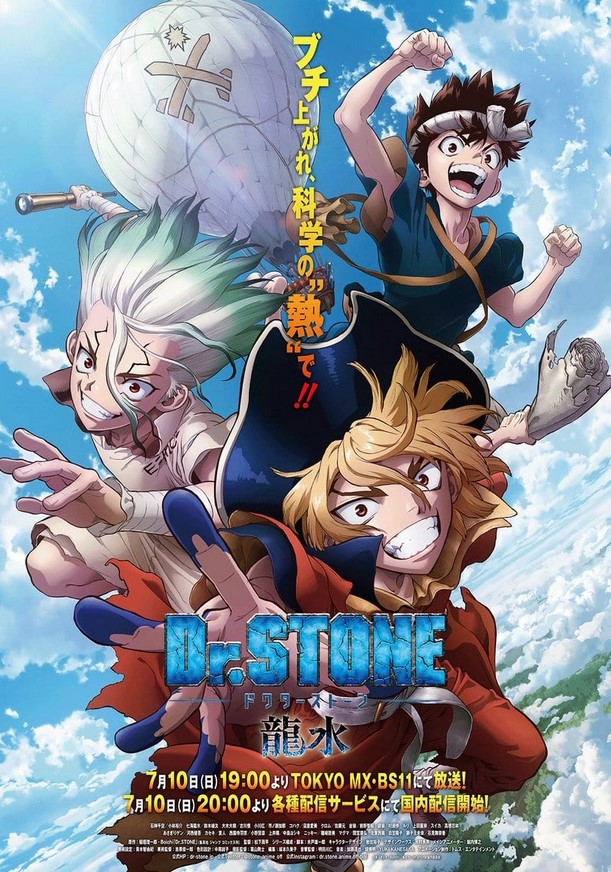 مسلسل Dr. Stone موسم 2 مترجم كامل