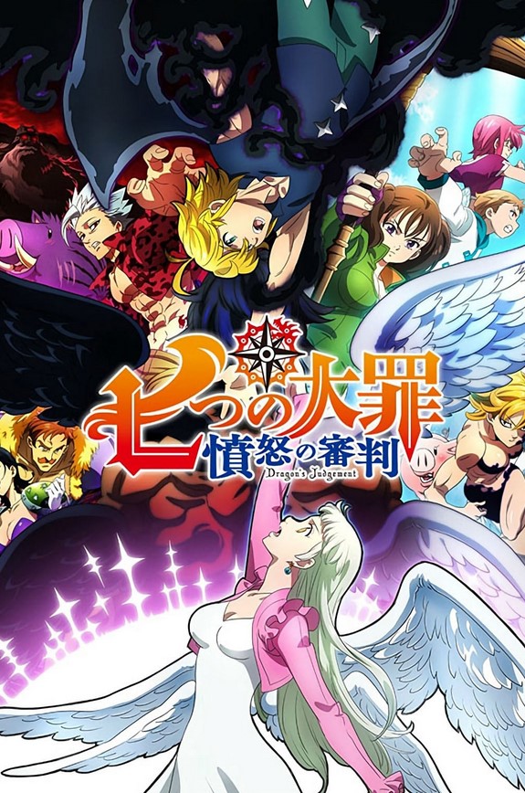 مسلسل The Seven Deadly Sins موسم 4 مترجم كامل