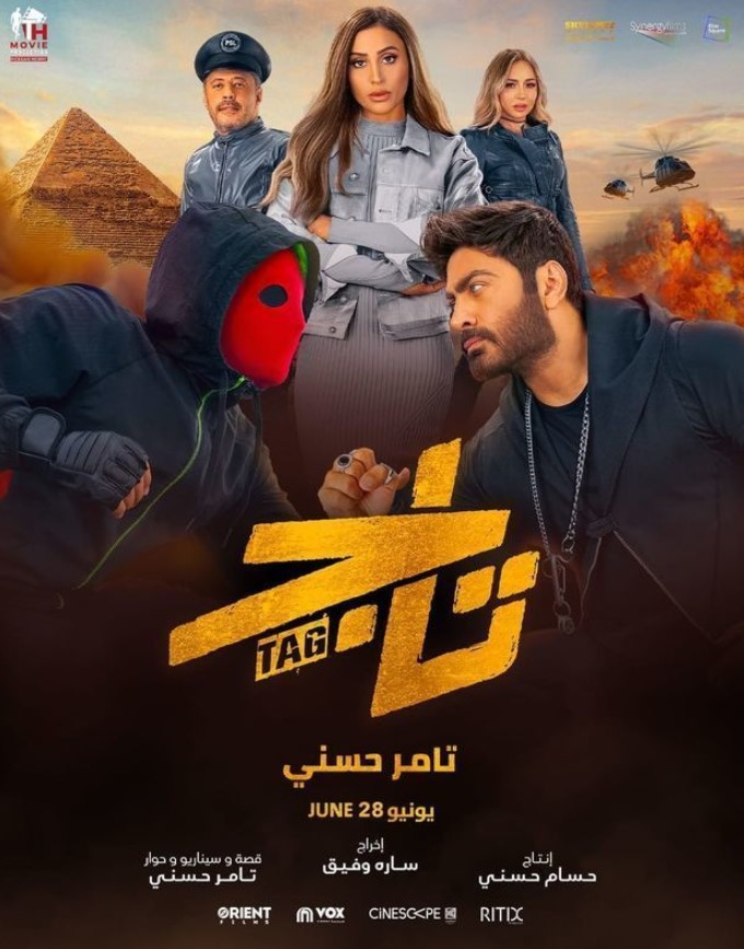 مشاهدة فيلم تاج HD