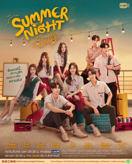 مشاهدة مسلسل ليلة صيفية Summer Night حلقه 6