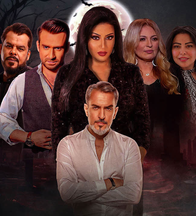 مشاهدة مسلسل – أرواح خفية 2024 كامل