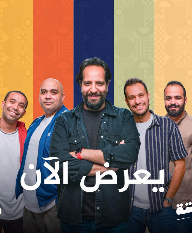 مشاهدة برنامج الورشة احمد امين حلقة 1