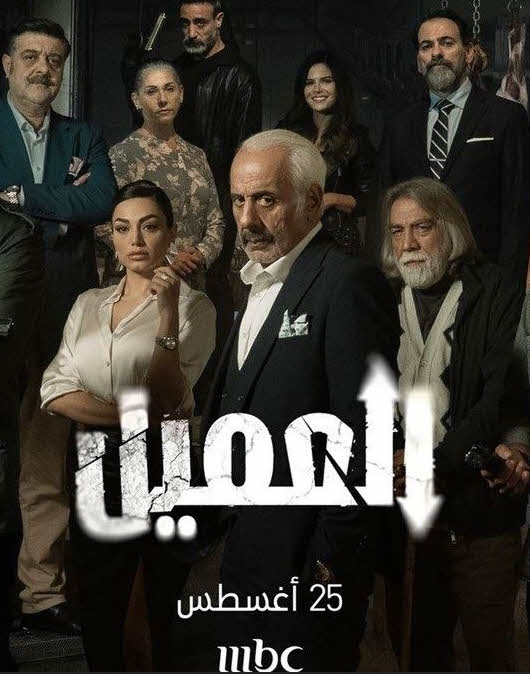 مشاهدة مسلسل العميل حلقة 26