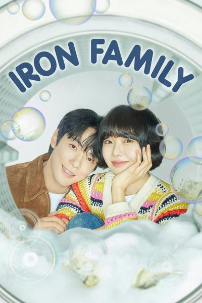 مسلسل العائلة الحديدية Iron Family الحلقة 1