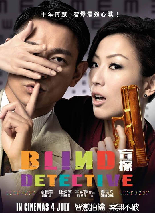 مشاهدة فيلم Blind Detective 2013 مترجم