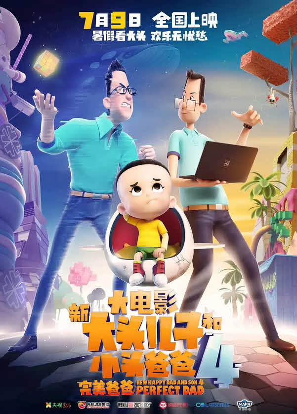 فيلم New Happy Dad and Son 4 2021 مدبلج باللهجة المصرية