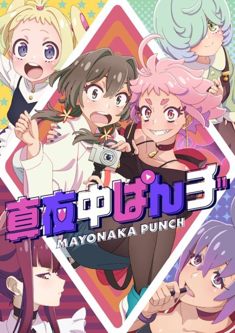 مشاهدة انمي Mayonaka Punch كامل