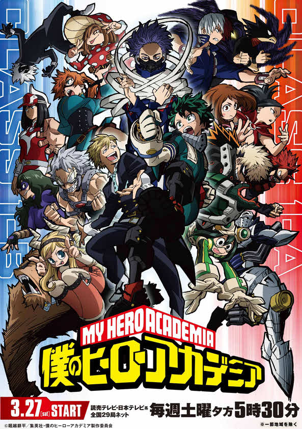 أنمي My Hero Academia موسم 5 مترجم كامل