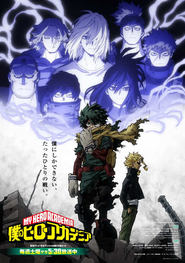 أنمي My Hero Academia موسم 6 مترجم كامل