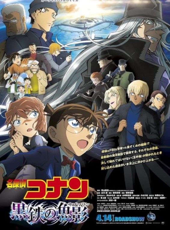 فيلم Detective Conan Movie 26: Black Iron Submarine 2023 مترجم