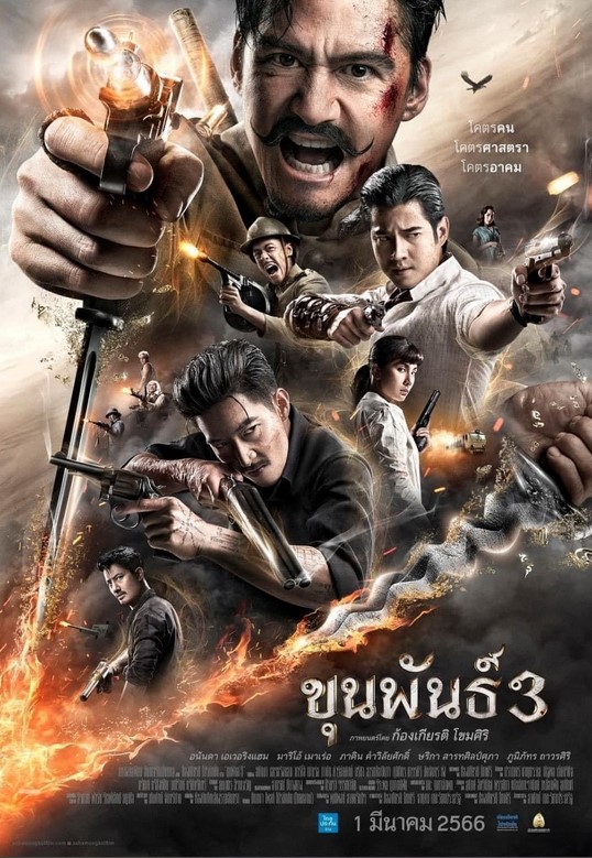 مشاهدة فيلم Khun Pan 3 2023 مترجم