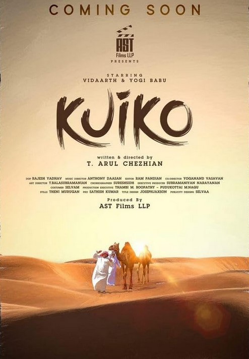 مشاهدة فيلم Kuiko 2023 مترجم