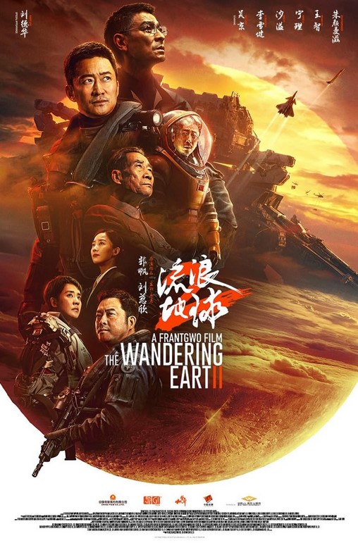 مشاهدة فيلم The Wandering Earth II 2022 مترجم