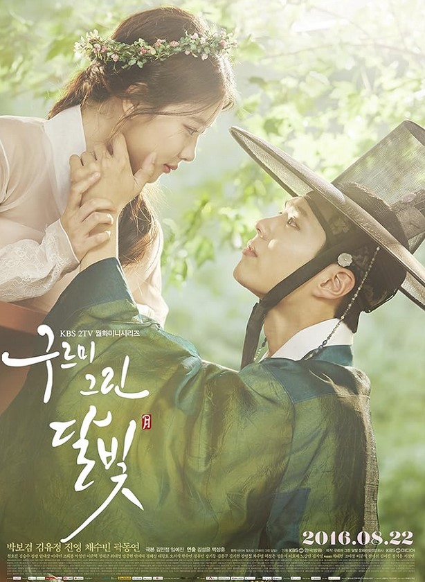 مشاهدة مسلسل حب تحت القمر Love in the Moonlight كامل