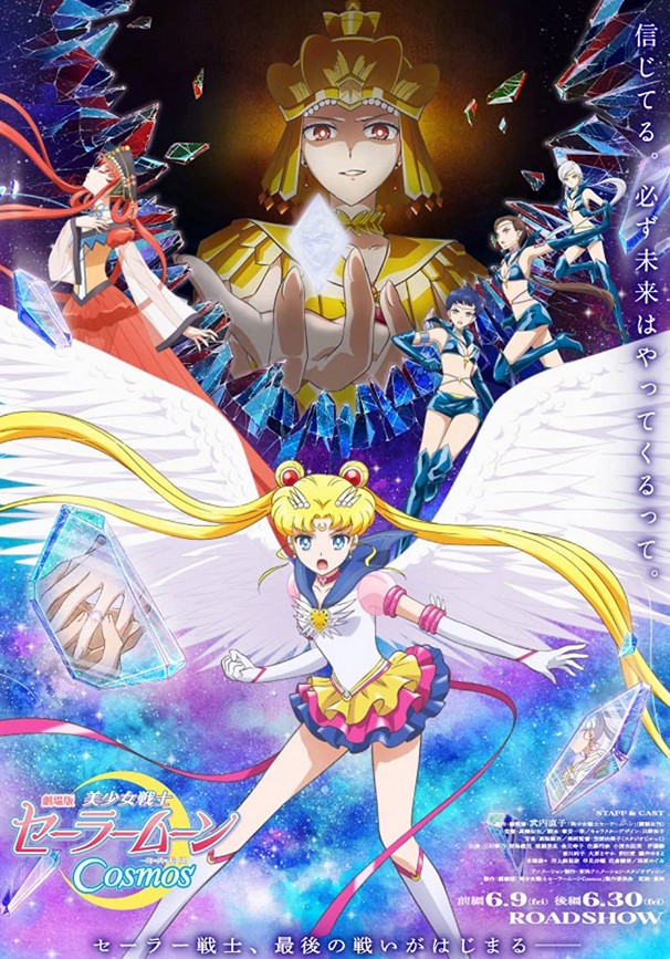 فيلم Pretty Guardian Sailor Moon Cosmos The Movie Part 1 مترجم