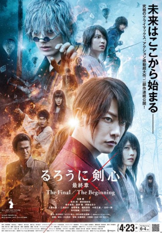 مشاهدة فيلم Rurouni Kenshin: The Beginning 2021 مترجم