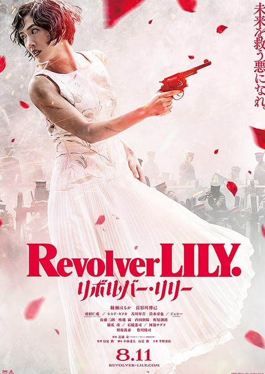 مشاهدة فيلم Revolver Lily 2023 مترجم