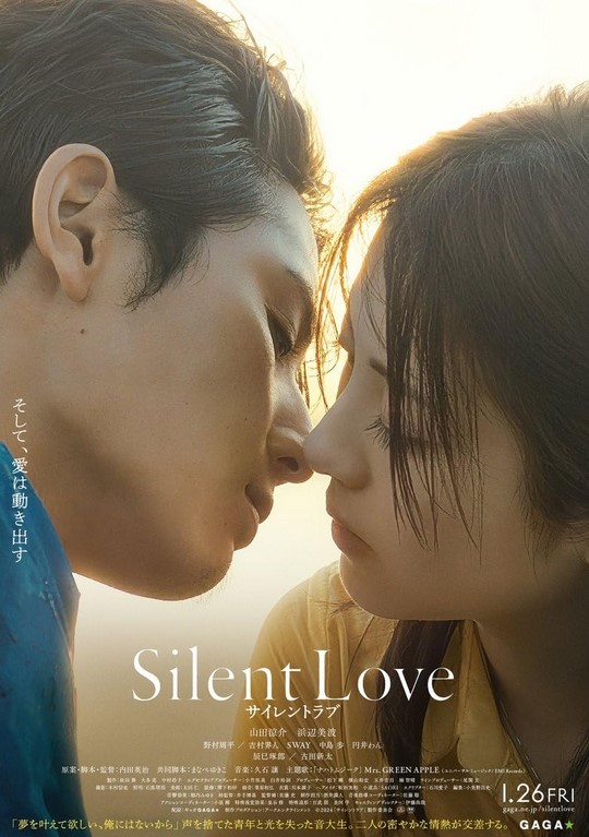 مشاهدة فيلم Silent Love 2024 مترجم