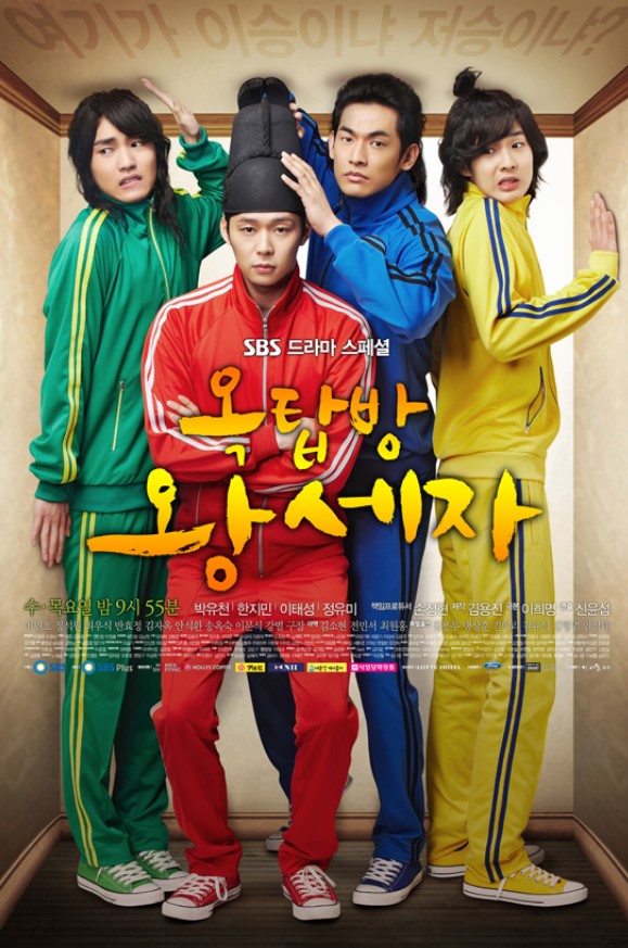 مشاهدة مسلسل امير السطوح Rooftop Prince كامل