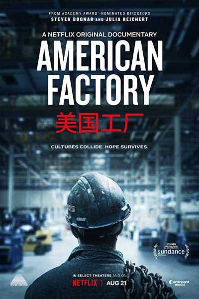 مشاهدة فيلم American Factory 2019 مترجم