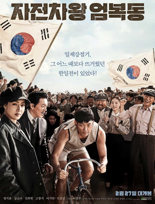 مشاهدة فيلم Race to Freedom: Um Bok Dong 2019 مترجم