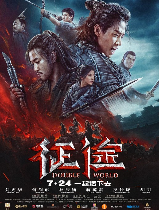 مشاهدة فيلم Double World 2020 مترجم