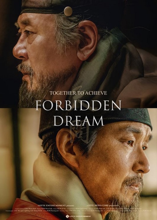 مشاهدة فيلم Forbidden Dream 2019 مترجم