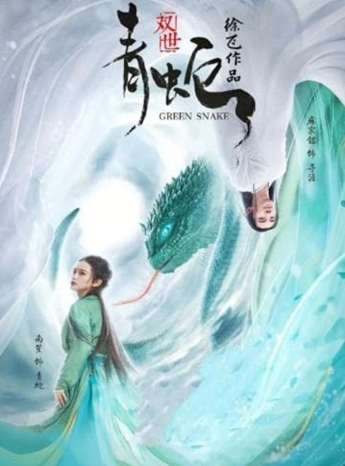 مشاهدة فيلم Green Snake 2019 مترجم