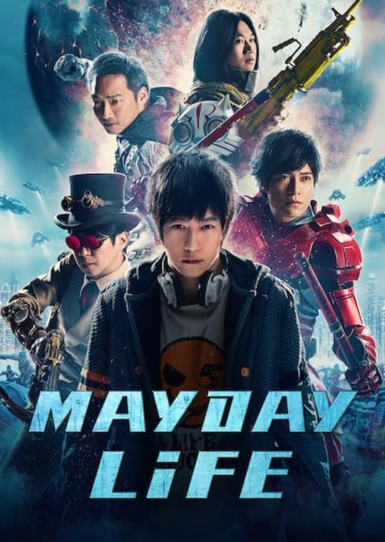 مشاهدة فيلم Mayday Life 2019 مترجم