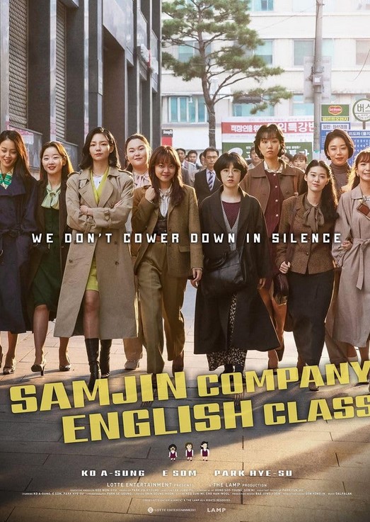 مشاهدة فيلم Samjin Company English Class 2020 مترجم