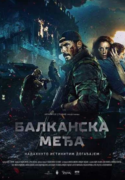 مشاهدة فيلم The Balkan Line 2019 مترجم