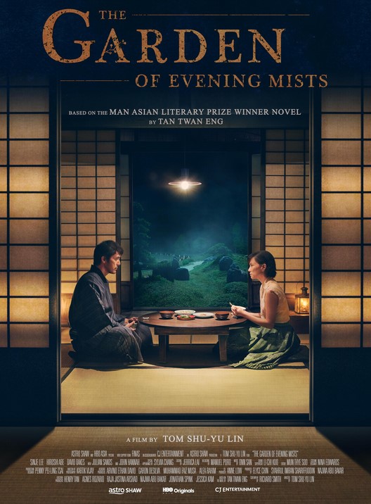 مشاهدة فيلم The Garden of Evening Mists 2019 مترجم