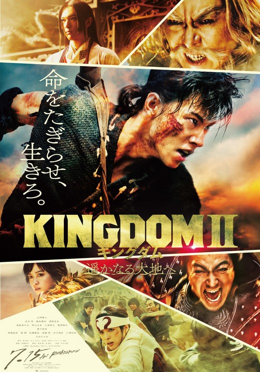 مشاهدة فيلم Kingdom 2: Far and Away 2022 مترجم