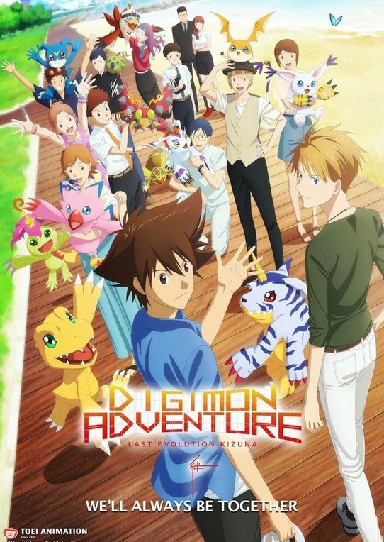 فيلم Digimon Adventure: Last Evolution Kizuna 2020 مترجم