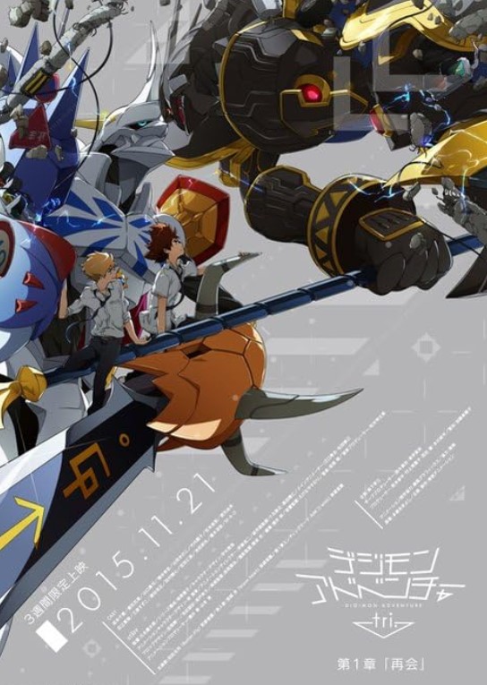 فيلم Digimon Adventure tri. Part 1: Reunion 2015 مترجم