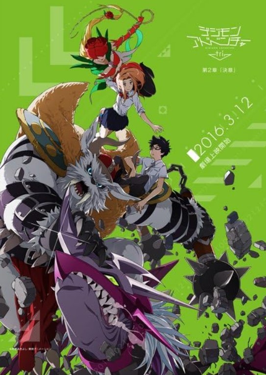 فيلم Digimon Adventure tri. Part 2: Determination 2016 مترجم