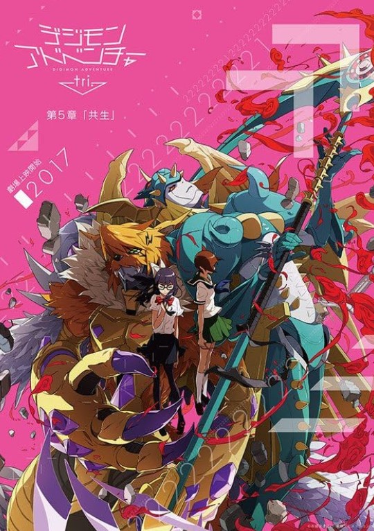 فيلم Digimon Adventure tri. Part 5: Coexistence 2017 مترجم