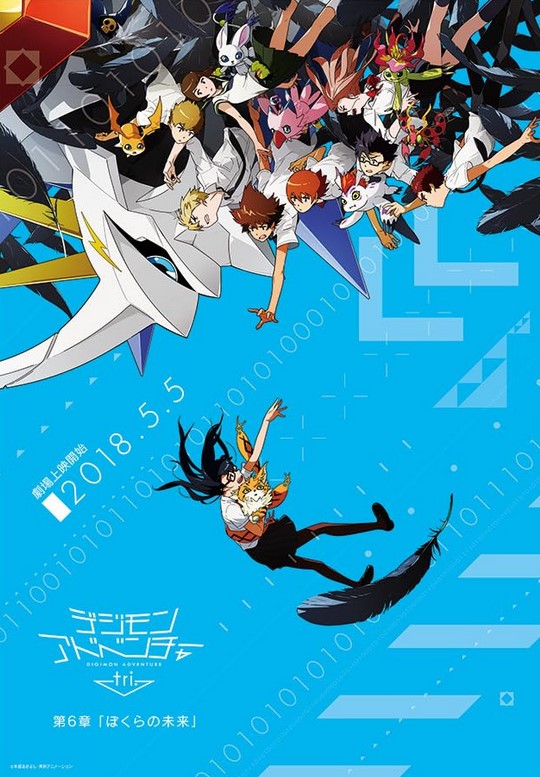 فيلم Digimon Adventure tri. Part 6: Future 2018 مترجم