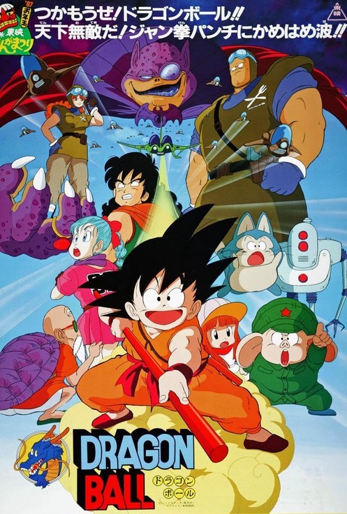 فيلم Dragon Ball: Curse of the Blood Rubies 1986 مترجم